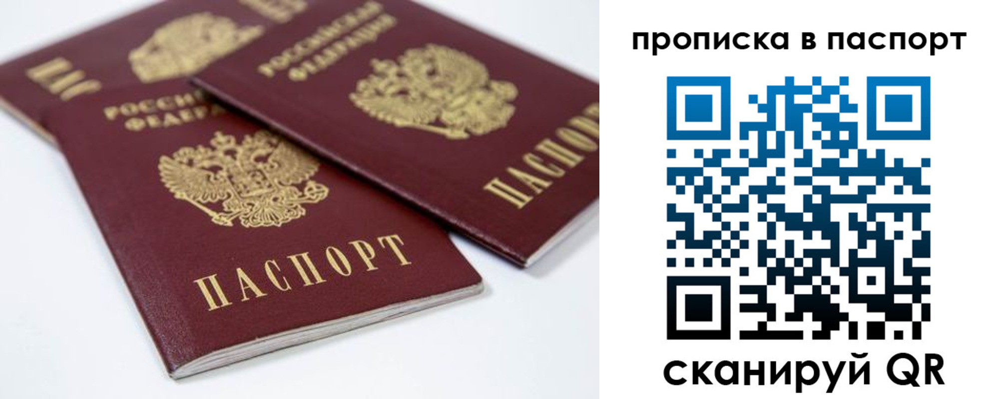 временная регистрация надежно в Усть-Куте
