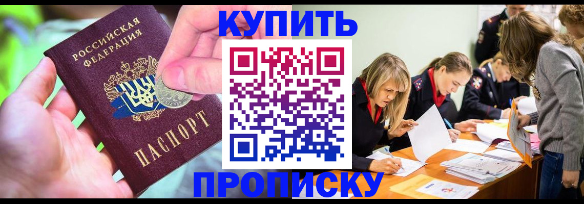 прописка в квартире в Усть-Куте
