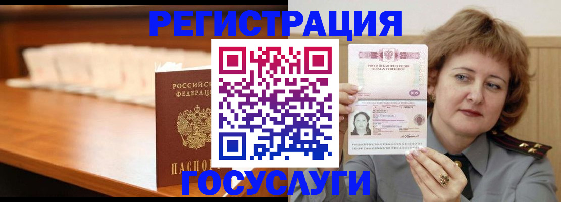 временная регистрация недорого в Усть-Куте