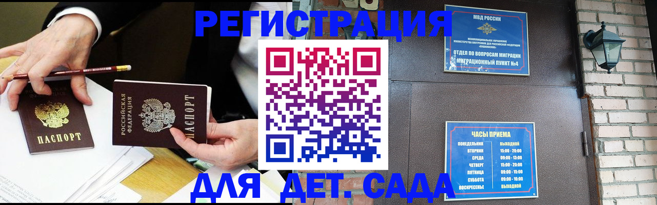 прописка штамп в Усть-Куте